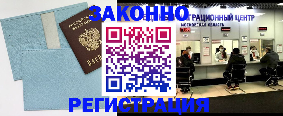 прописка для кредита в Тейково