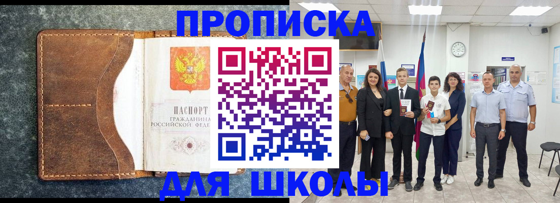 временная прописка в Тейково