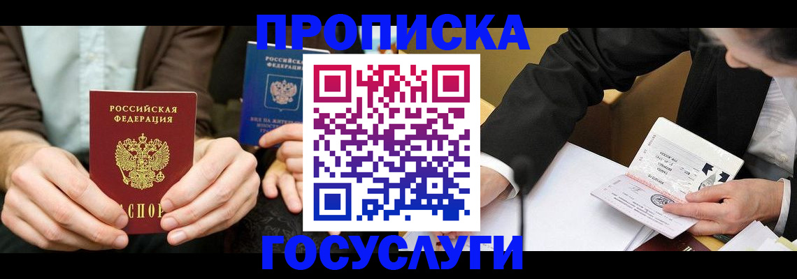 регистрация для дет. сада в Тейково