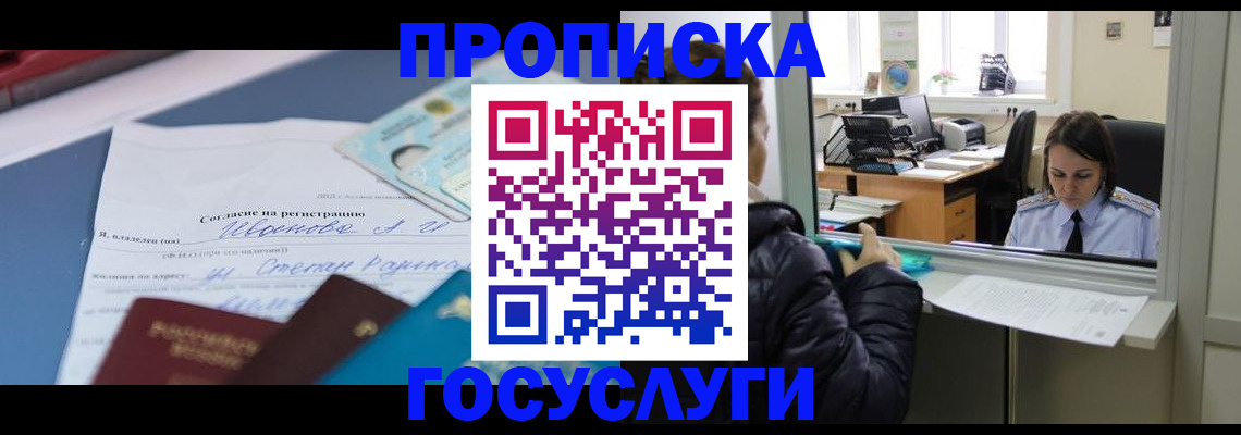 временная регистрация для школы в Тейково